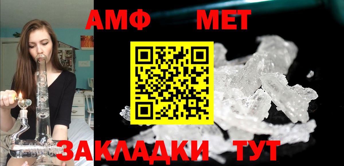 АМФ  АМФ 97%  АМФЕТАМИН  Красноуфимск  Вход с VPN 