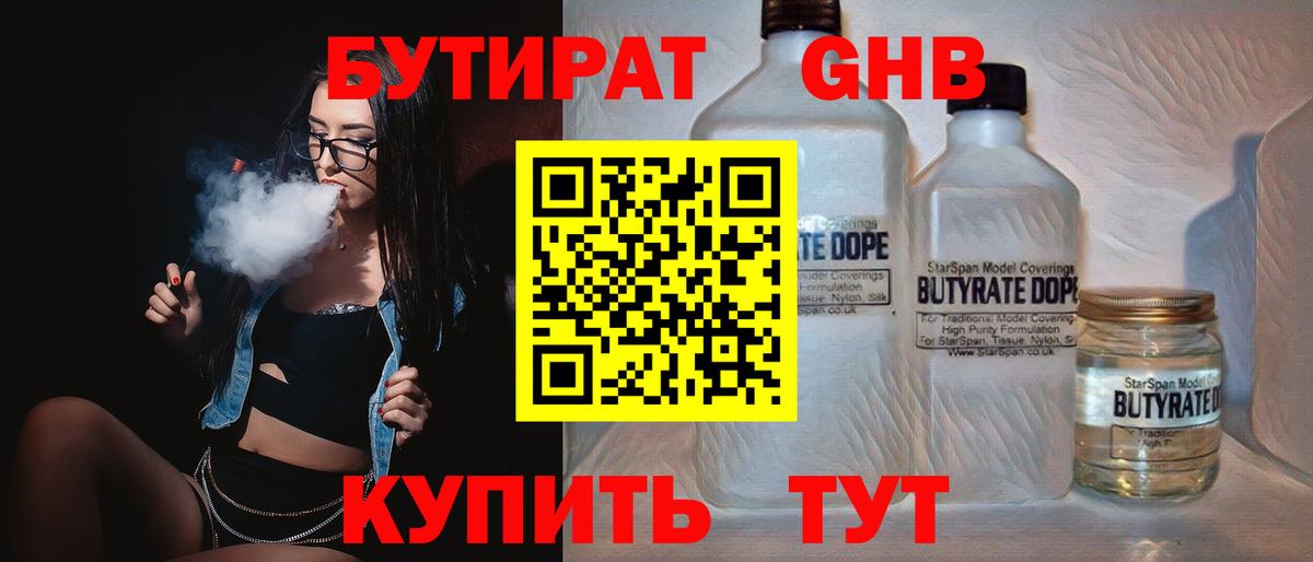 БУТИРАТ буратино  Вход с VPN  БУТИРАТ  Красноуфимск 