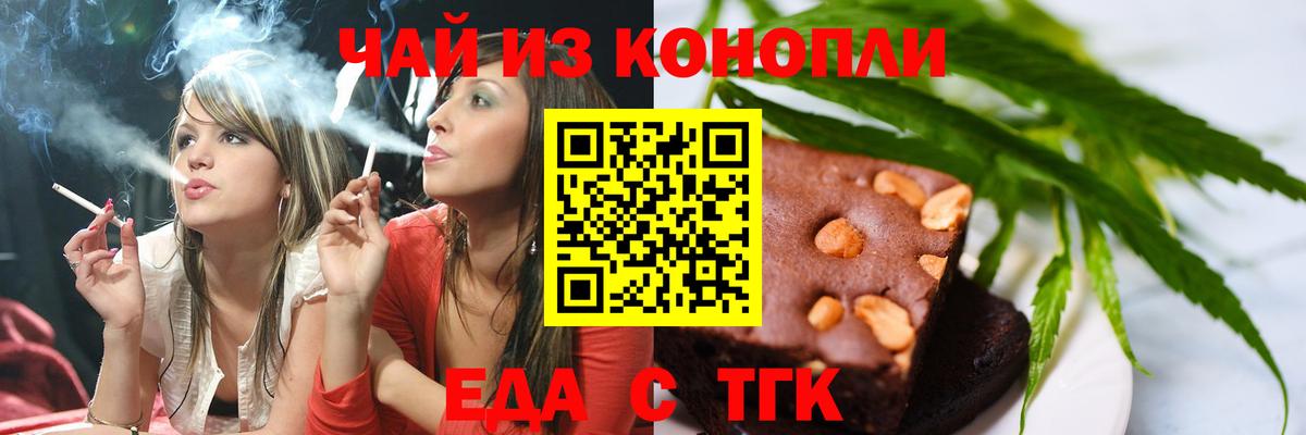 Печенье с ТГК марихуана  Вход с VPN  Красноуфимск 