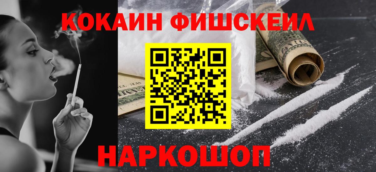 Cocaine Колумбийский  COCAIN 99%  Вход с VPN  Красноуфимск 