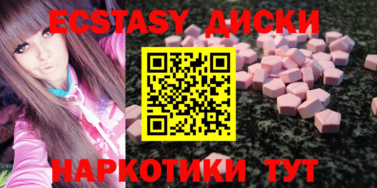 Ecstasy Cube Красноуфимск