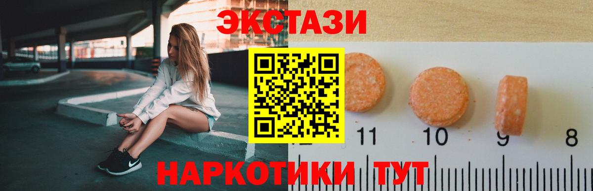 Экстази диски  Вход с VPN  ЭКСТАЗИ Philipp Plein  Красноуфимск 