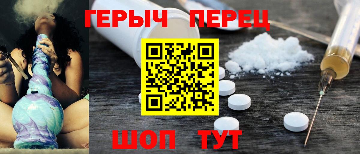 Героин  Вход с VPN  Красноуфимск  Героин белый 