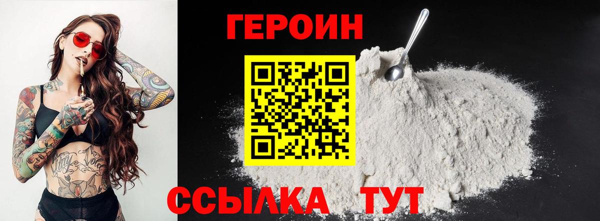 Героин белый Красноуфимск