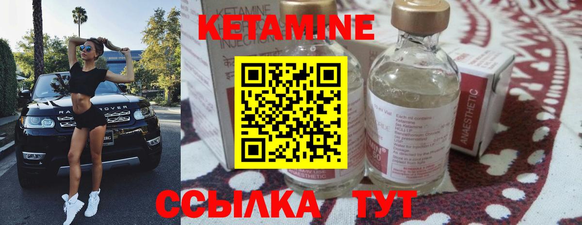 Кетамин ketamine  Кетамин ketamine  это формула  Вход с VPN  Красноуфимск 