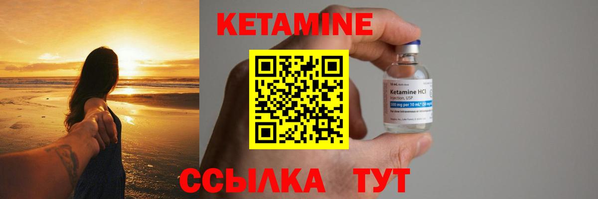 КЕТАМИН VHQ Красноуфимск