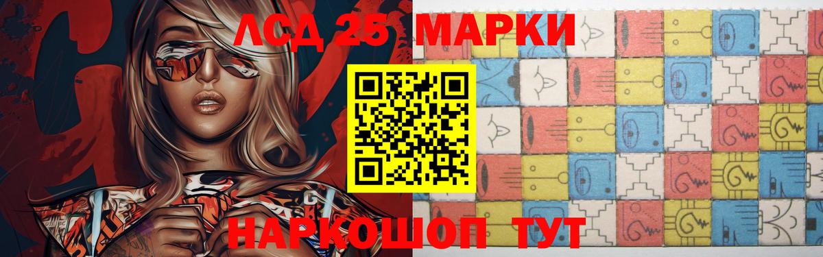 LSD-25 экстази кислота Красноуфимск