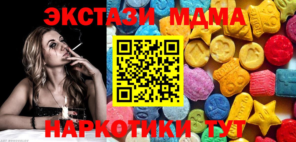 Красноуфимск  MDMA молли  МДМА VHQ  Вход с VPN 