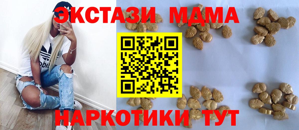 МДМА молли Красноуфимск