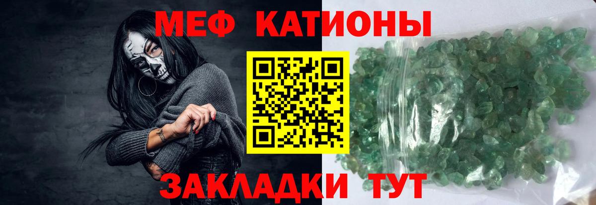 Мефедрон  Красноуфимск