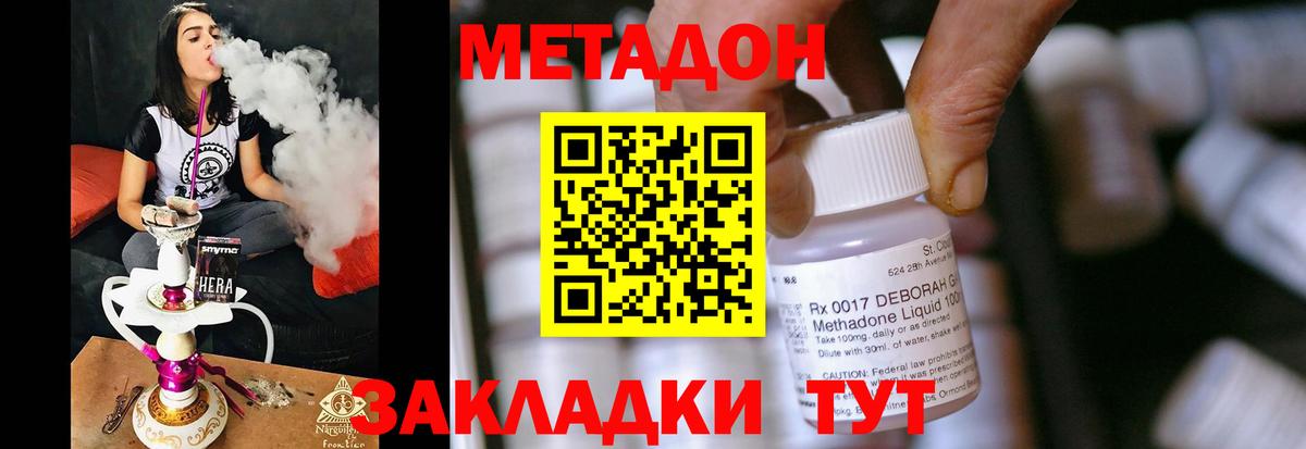 Красноуфимск  МЕТАДОН белоснежный  shop как зайти  Вход с VPN 