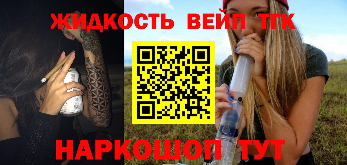 ТГК гашишное масло Красноуфимск