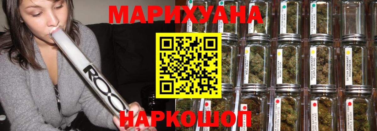 Красноуфимск  МАРИХУАНА MAZAR  Вход с VPN  Каннабис SATIVA & INDICA  Шишки марихуана Bruce Banner  Канабис THC 21% 